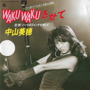 Waku Wakuさせて cover